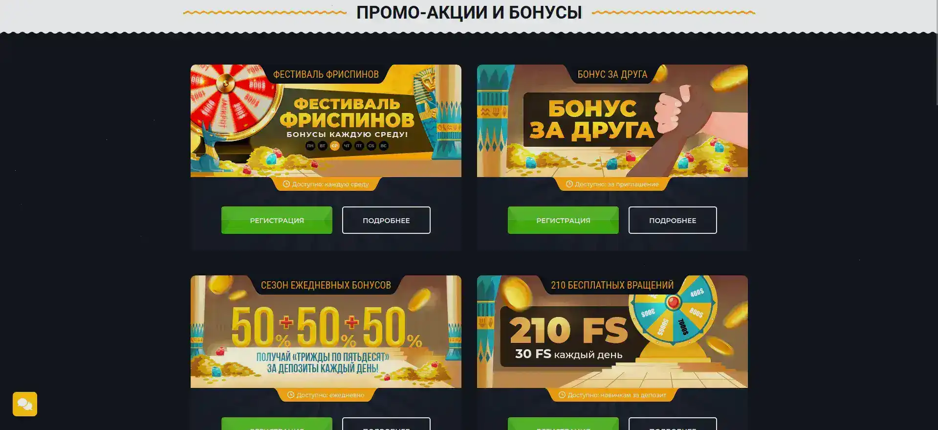 Интерфейс казино QQBET с играми